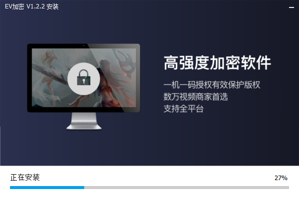 ev加密播放器官方下载v1.2.2 pc版