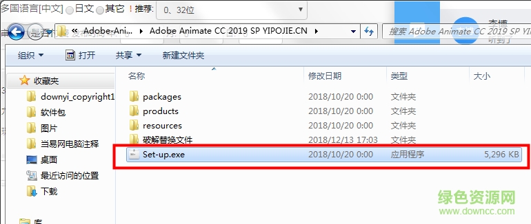 Adobe Animate cc 2019正式软件