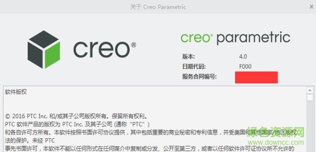 c免creo5.0补丁下载64/32位_免费版