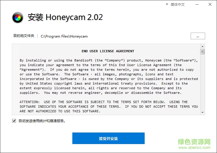honeycam汉化下载v2.02 绿色免费版