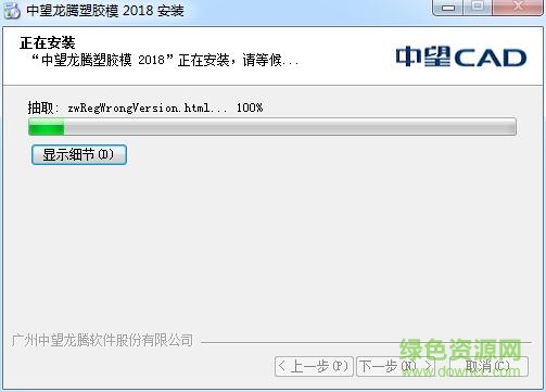龙腾塑胶模具2018