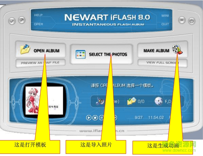 韩国艺匠iflash电子相册正式版下载v2017 免费版