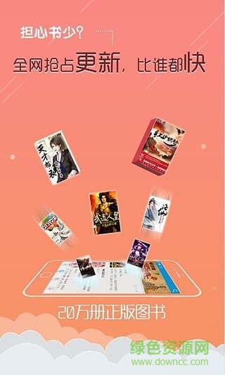 逐浪小说网电脑版