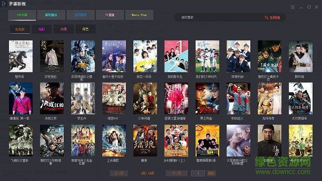 梦游影视下载v3.2 免费版