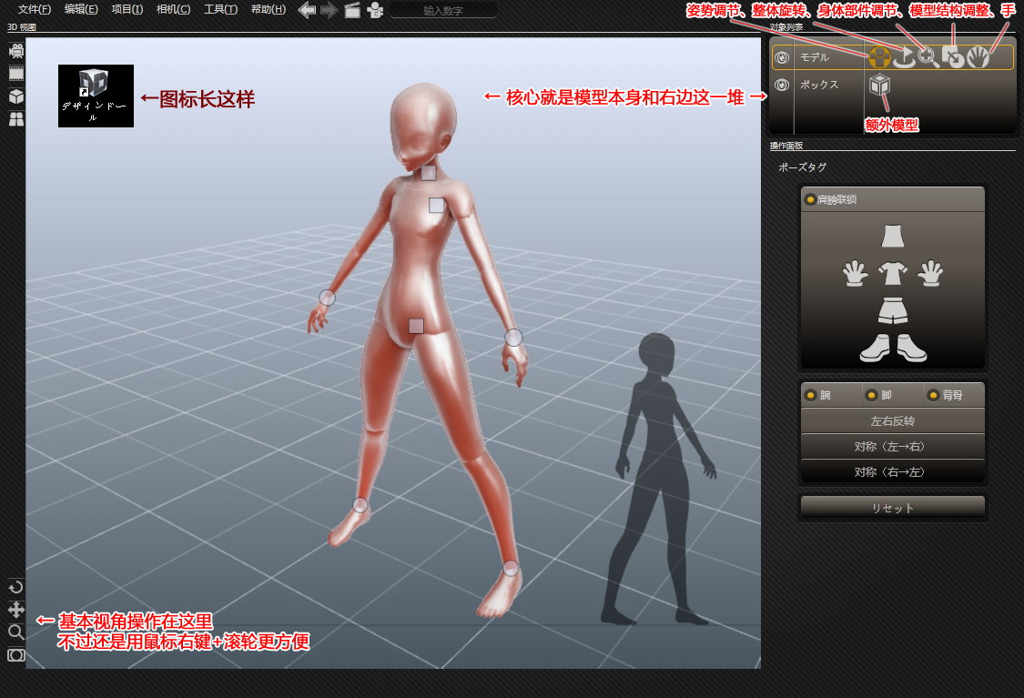 3d人偶designdoll汉化版下载v4.0.09 绿色激活版