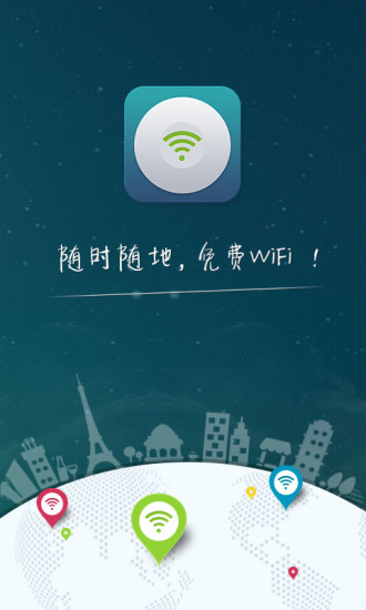 中国电信wifi一键通客户端下载v2.0.1 官方pc版
