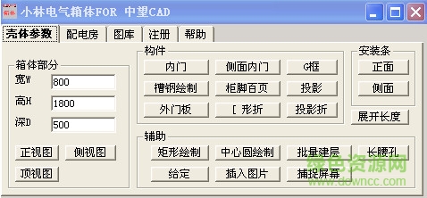 小林电气软件正式下载v2017 最新免费版