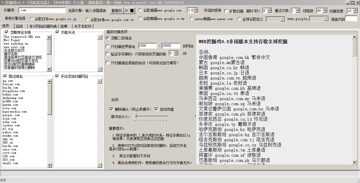 挖掘鸡修改版下载v9.2 绿色版
