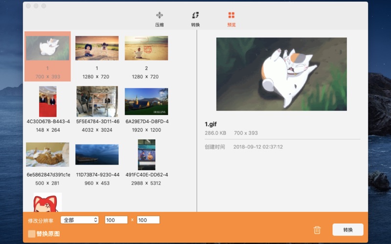 图片处理_压缩照片图片格式转换调整图像大小
