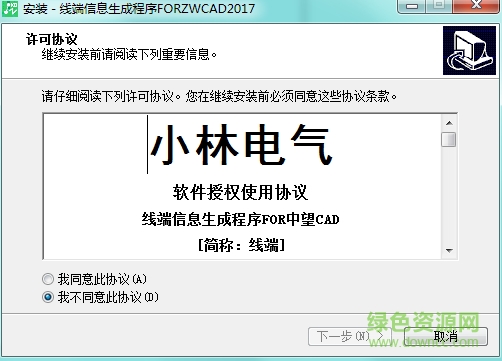 小林电气软件正式下载v2017 最新免费版