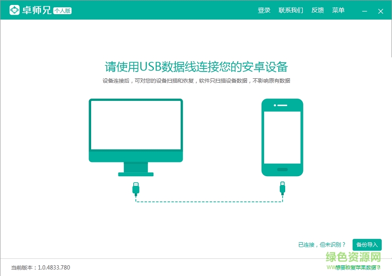 卓师兄正式不用付费版下载v2.1.5668 绿色免费版