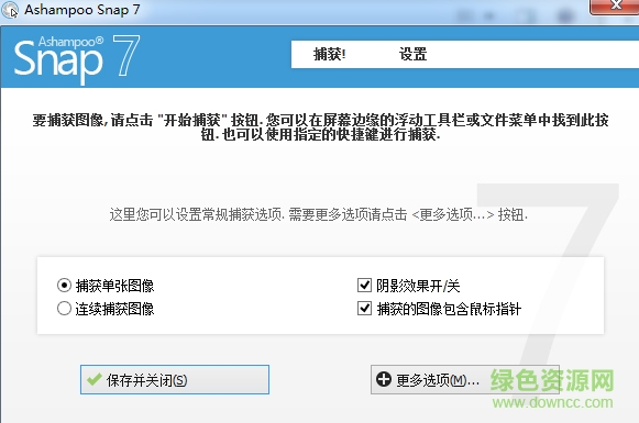 ashampoo snap7单文件修改版下载v7.0.10 绿色版