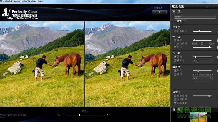 perfectly clear plugin(ps锐化磨皮调色滤镜)下载v1.6.3 汉化