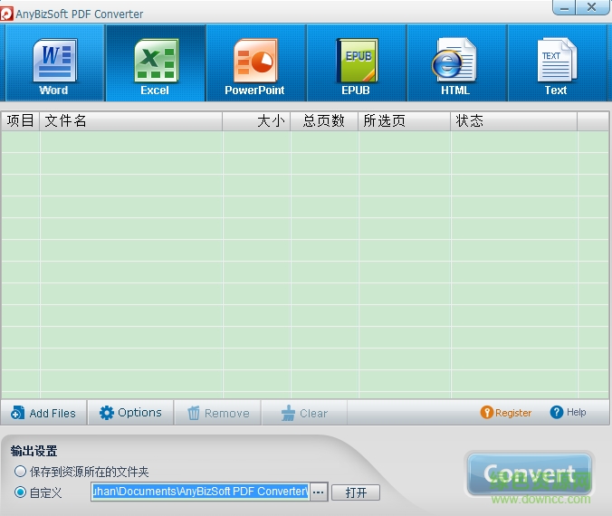 anybizsoft pdf converter修改版下载v4.0.1.2 绿色汉化版