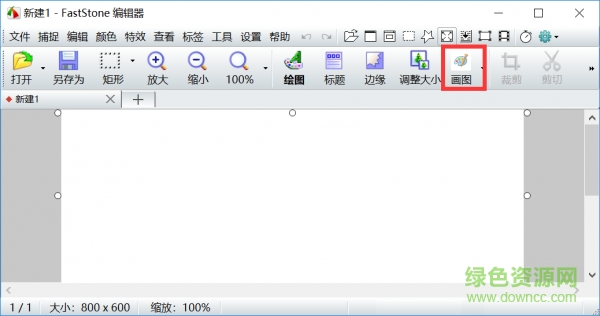 截图软件faststone capture