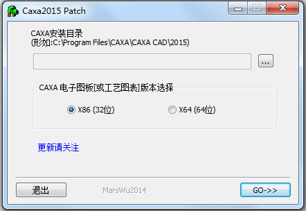 caxa电子图板2015修改补丁下载绿色版