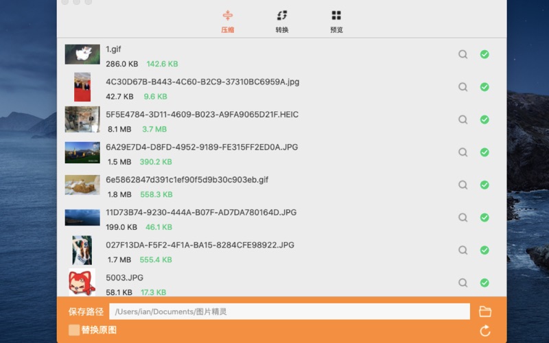 图片处理_压缩照片图片格式转换调整图像大小