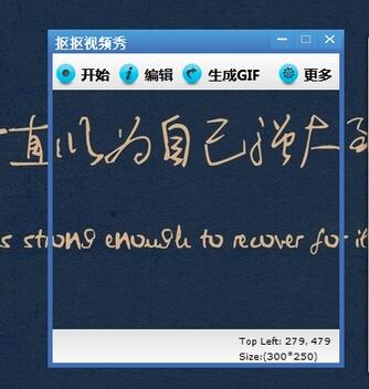 抠视频秀无水印版下载v4.5 官方版