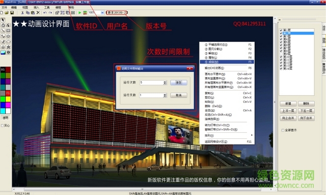 neonplay 2016中文版下载v2016 免费版