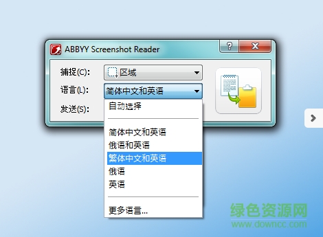 泰比abbyy screenshot reader