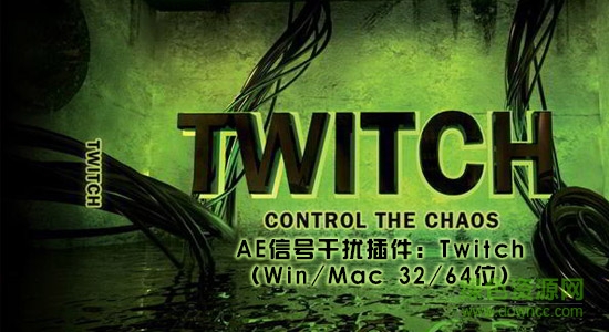 ae插件twitch汉化2017下载32位/64位 中文版