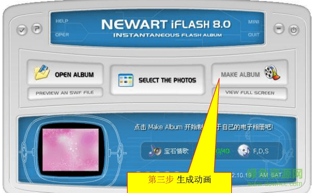 韩国艺匠iflash电子相册正式版下载v2017 免费版