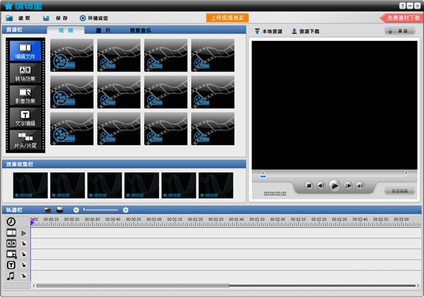 编辑星修改版下载v3.1.3.3 免费版_附使用教程