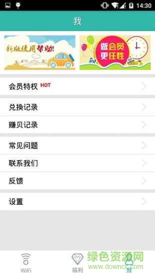 超级wifi电脑版下载v4.6 pc版