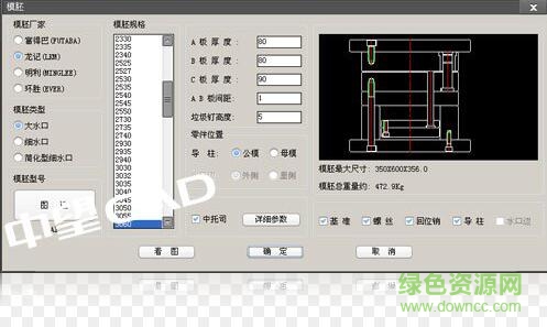 中望龙腾塑胶模具2018下载32/64位简体中文版