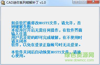 cad迷你全系列本地vip正式补丁下载v2017 最新通用版