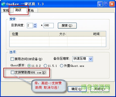 雨林木风onekey ghost win7下载v8.1.1 64/32位