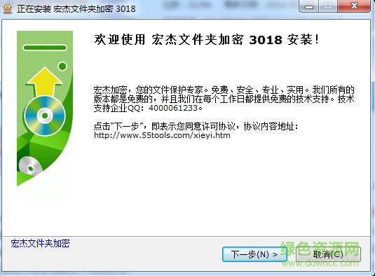 宏杰文件夹加密修改器下载v3018 绿色免费版