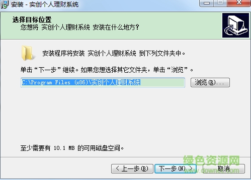 实创个人理财系统免费版下载