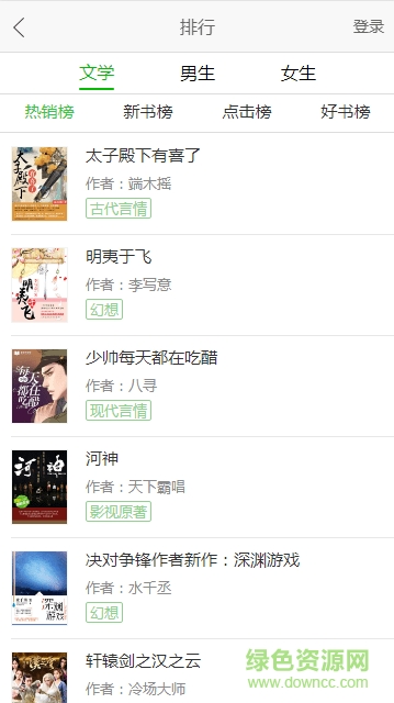 爱奇艺文学小说软件下载v6.0.46.4598 官方最新版