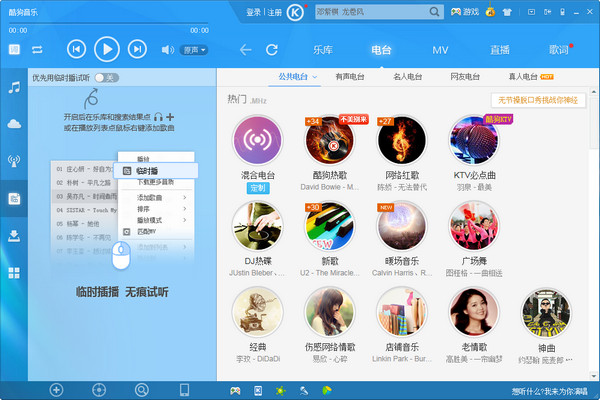 酷狗音乐7修改版