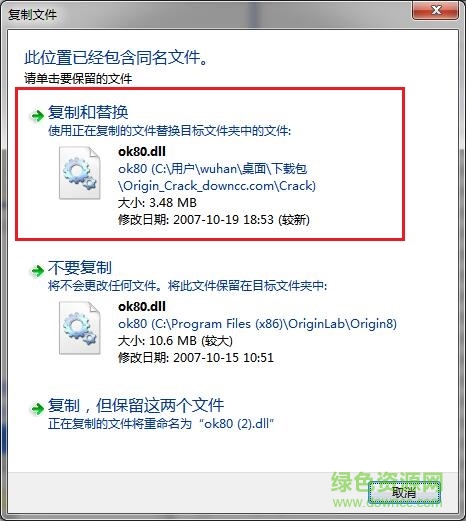 origin pro8.0修改版