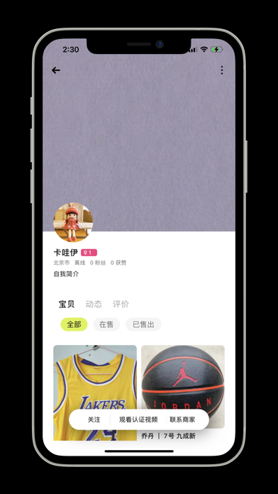兜兜-亚文化闲置物品交易平台