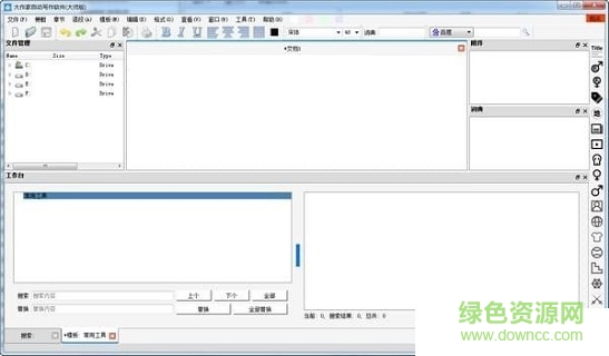 大作家自动写作软件下载v5.6.0