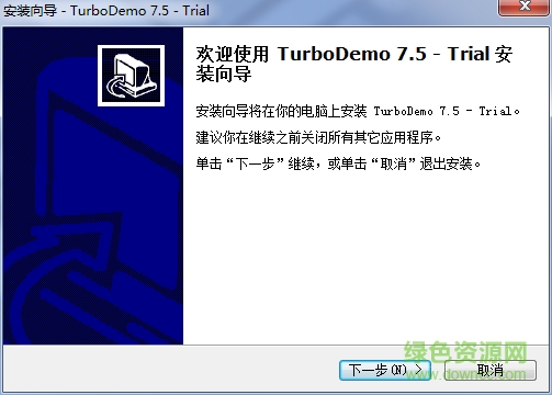 turbodemo中文版下载v7.5 免费版