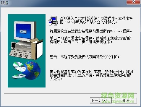 cps专业排版系统下载v2.2 最新免费版
