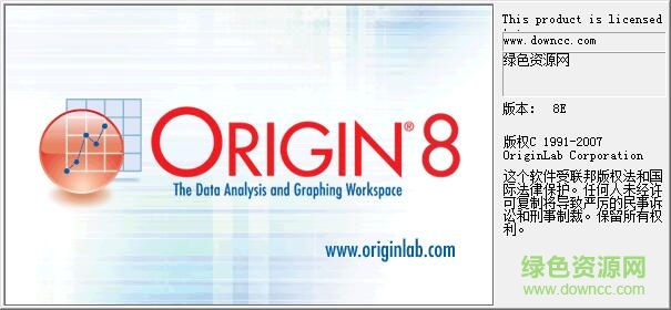 origin8.0中文修改版下载汉化版