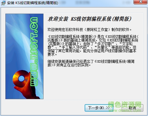 ks线切割完美正式版软件下载v2.90 完整版