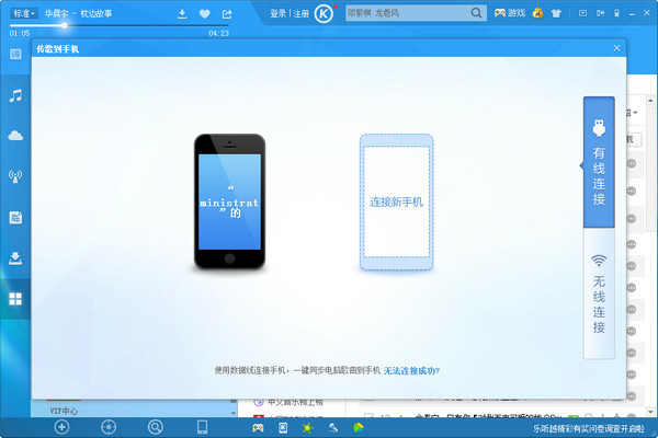 酷狗音乐7vip修改版下载v7.0 免费版