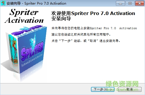 Spriter Pro汉化(2D动画制作)下载v7.0 中文版
