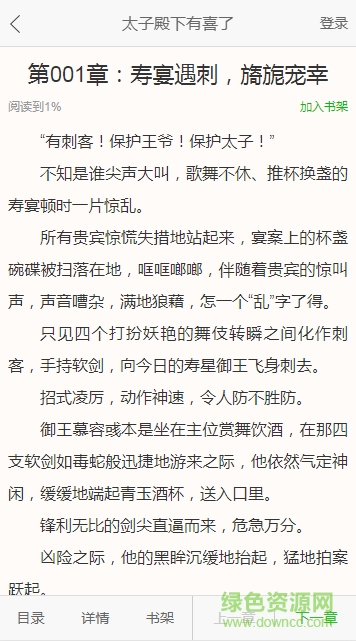 爱奇艺文学小说软件下载v6.0.46.4598 官方最新版