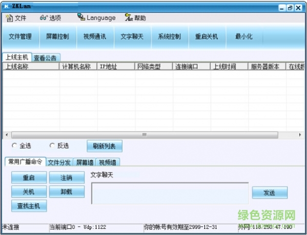c6e38a86f6eca7e55b66379293665931.jpg 掌控局域网监控修改版