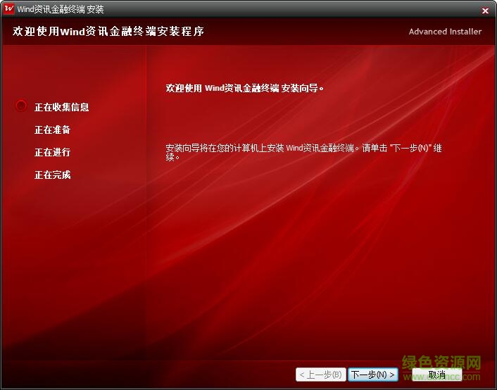 wind资讯金融终端免费版下载v14.3.3.46502 官方版