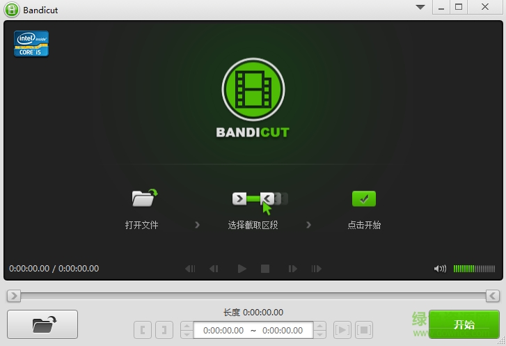 Bandicut最新正式版(无损视频分割)下载v3.0.0.402 绿色版