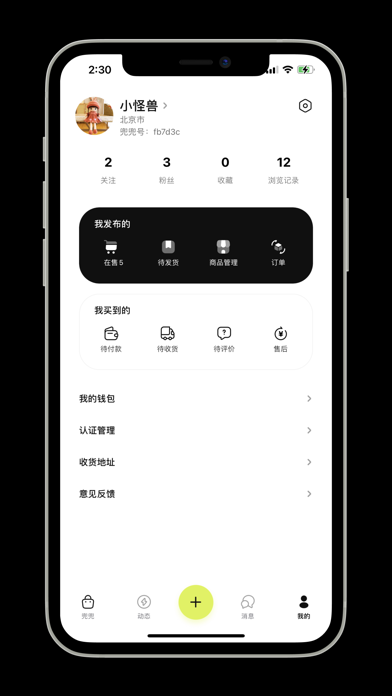 兜兜-亚文化闲置物品交易平台
