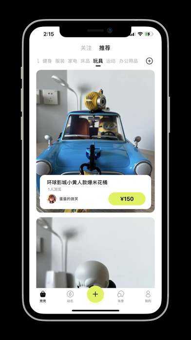 兜兜-亚文化闲置物品交易平台